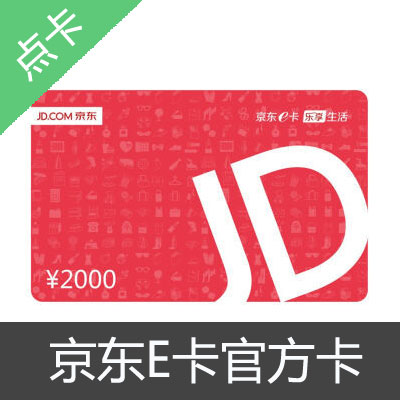 京东礼品卡