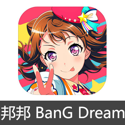 日服 邦邦 BanG Dream 安卓 1200水晶增量