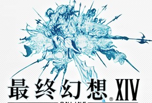 国服最终幻想充值