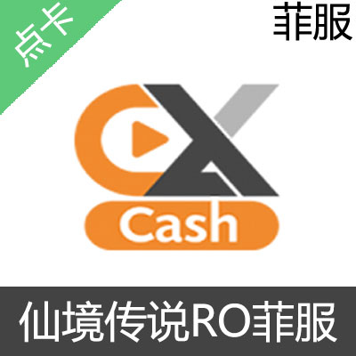 仙境传说RO 菲服 EX CASH 官方点卡 PHP