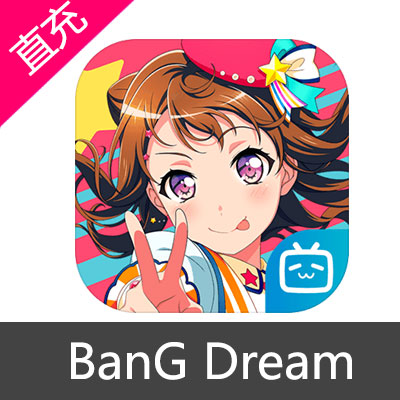 BanG Dream 梦想协奏曲 少女乐团派对 苹果安卓充值特惠欢乐月卡