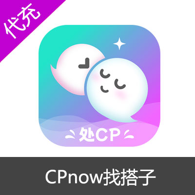 CPnow-来CPnow找搭子30（300金币）