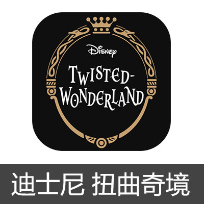 迪士尼扭曲仙境|乐园|奇境Disney Twisted Wonderland 月卡