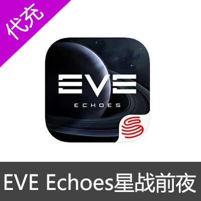 EVE手游Echoes国际服合集礼包1个月