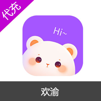 欢渝语音6元600钻石