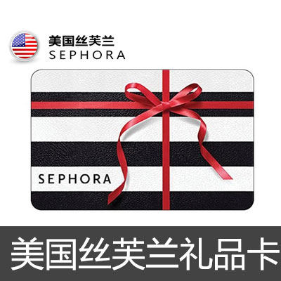 美国丝芙兰礼品卡 Sephora Gift Card 100美元