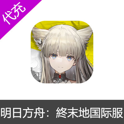 明日方舟：终末地国际服【国际服】月卡（$4.99）