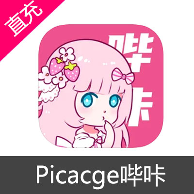 Picacge哔咔 会员哔看年会员