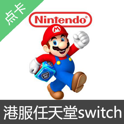任天堂switch eshop港服NS充值卡500 HKD