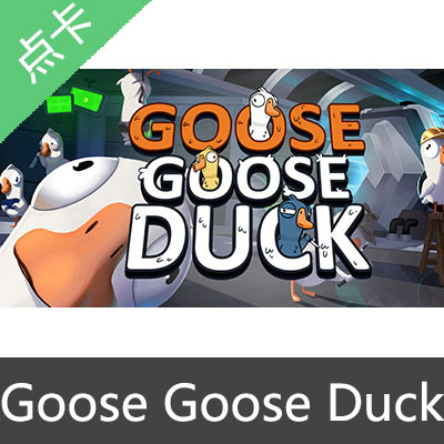 Steam Goose Goose Duck 鹅鸭杀 激活码20金币