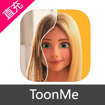ToonMe 苹果安卓充值ToonMe PRO