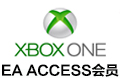 Xbox one EA Access会员--12个月激活码
