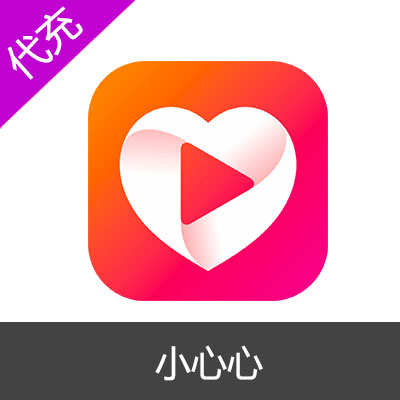 小心心直播300金币