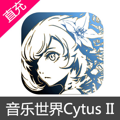 音乐世界 Cytus II 苹果安卓充值游戏激活