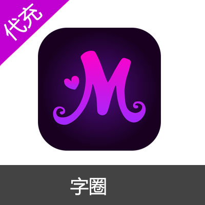 字圈(私目，目圈，丝目)60钻石