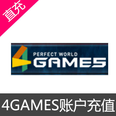 4GAMES 完美世界国际版 账户充值 33GCoins 