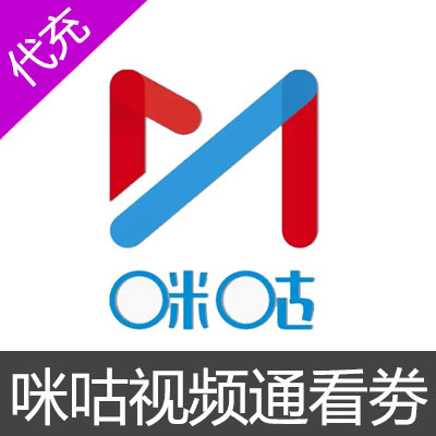 咪咕视频10张通看券按次加油包